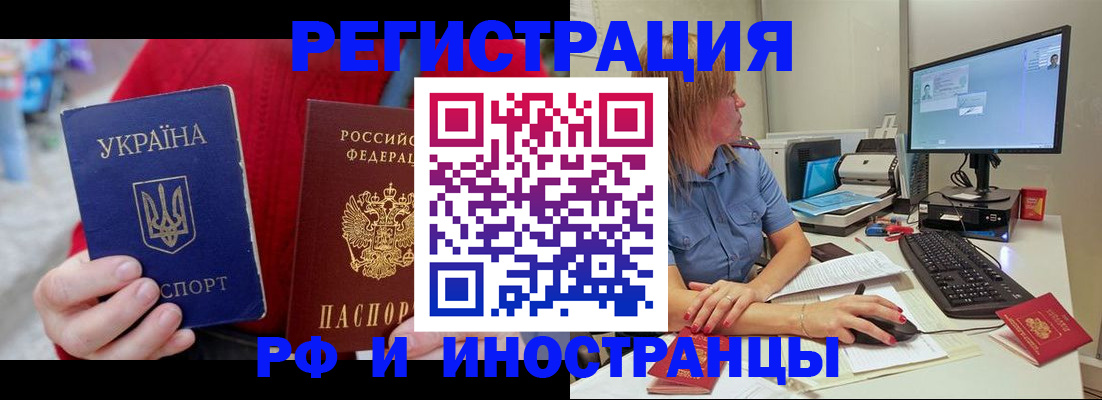 прописка законно в Пролетарске