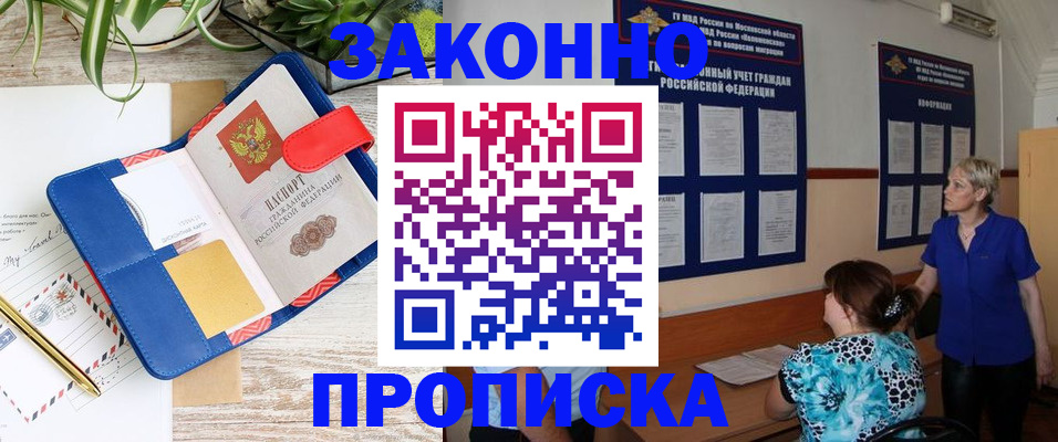 временная регистрация недорого в Пролетарске