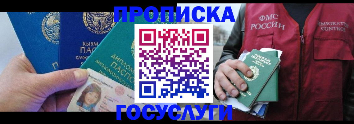 прописка поиск в Пролетарске