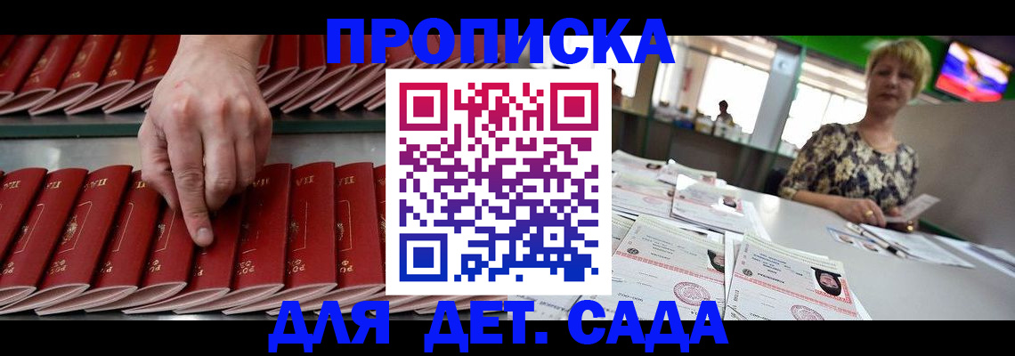 временная регистрация 2025 в Пролетарске