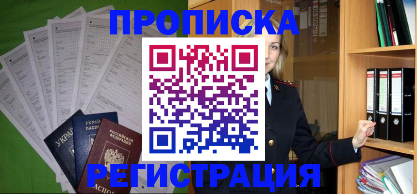 временная регистрация гарантия в Пролетарске
