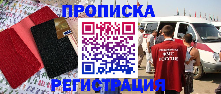регистрация в Пролетарске