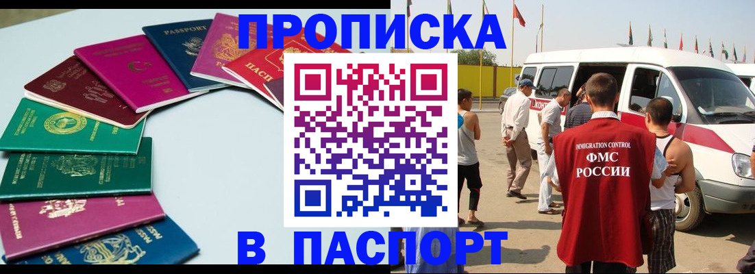 временная регистрация собственник в Пролетарске