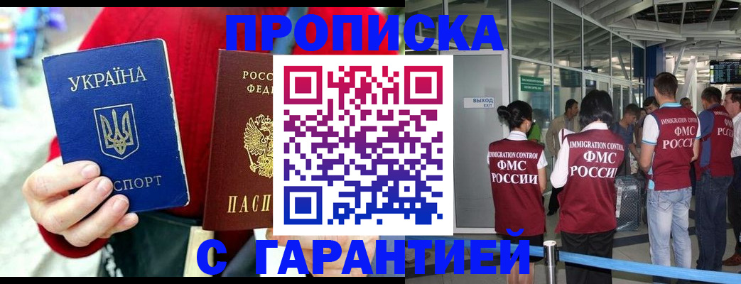 миграционный учет в Пролетарске
